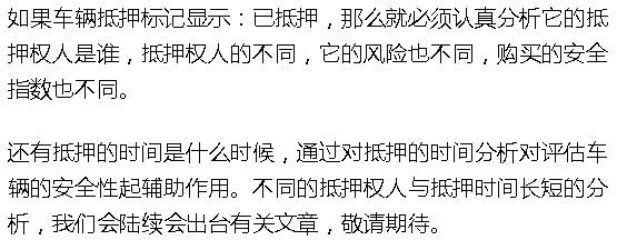 抵押的车可以买吗手续齐全_抵押车辆可以买吗_抵押车可不可以购买