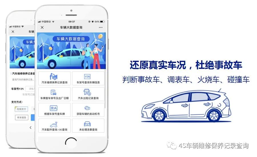 怎么查二手车事故_事故查二手车的软件_二手车车辆事故记录查询