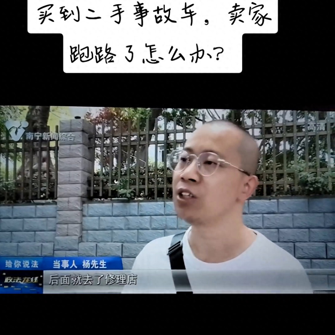 买到贷款事故办二手车怎么赔偿_贷款买到二手事故车怎么办_贷款买二手车买到事故车