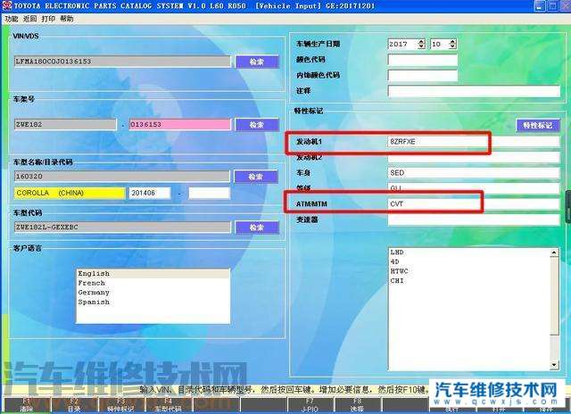 为什么我的车架号查出来的信息与车辆实际状况不一致？