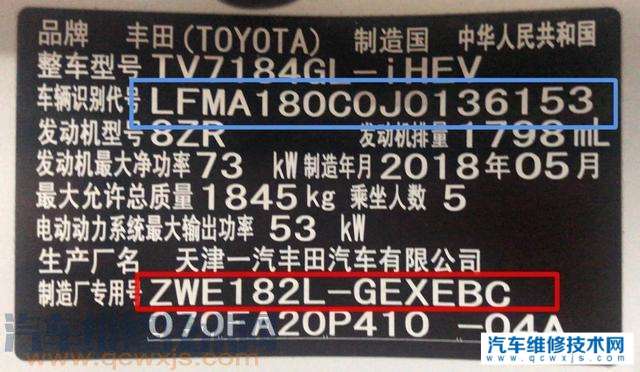 为什么我的车架号查出来的信息与车辆实际状况不一致？