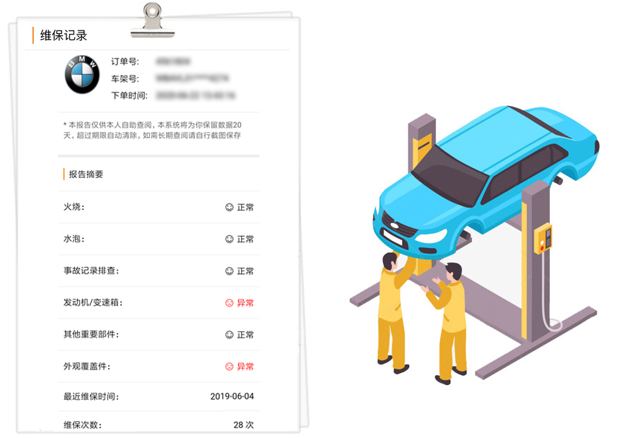 事故车查询app_车架号查询是否事故车_二手事故车怎么查询