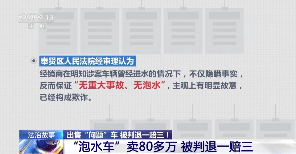 事故车卖的出去吗_4s店事故车当新车卖_4s店卖事故车索赔失败