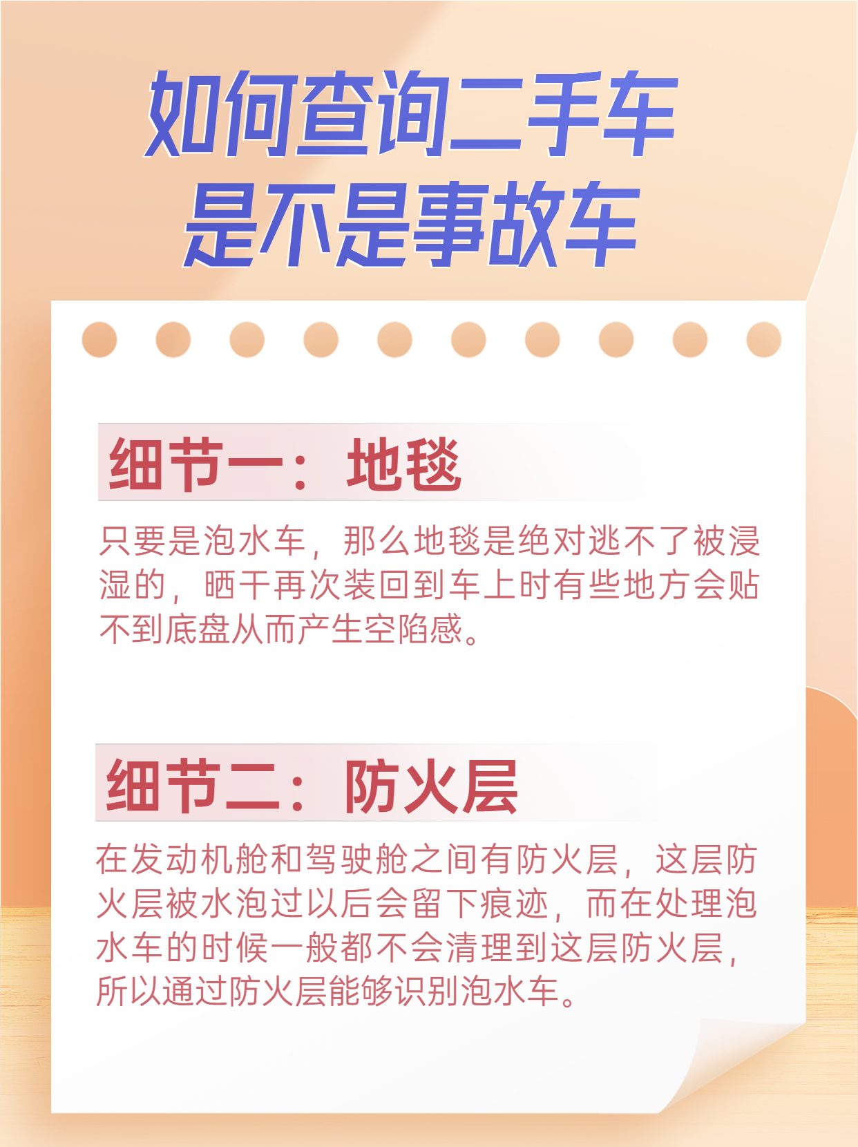 查车有没有出过事故app_查车出没出过事故怎么查_查询车有没有出过事故