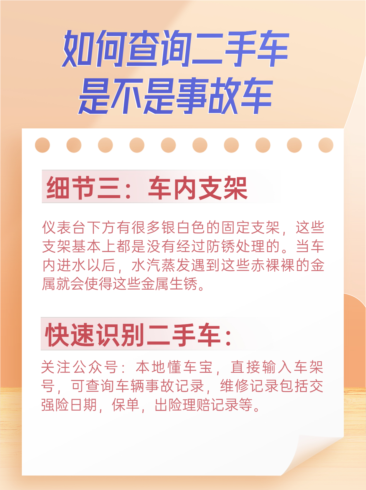 查车出没出过事故怎么查_查车有没有出过事故app_查询车有没有出过事故