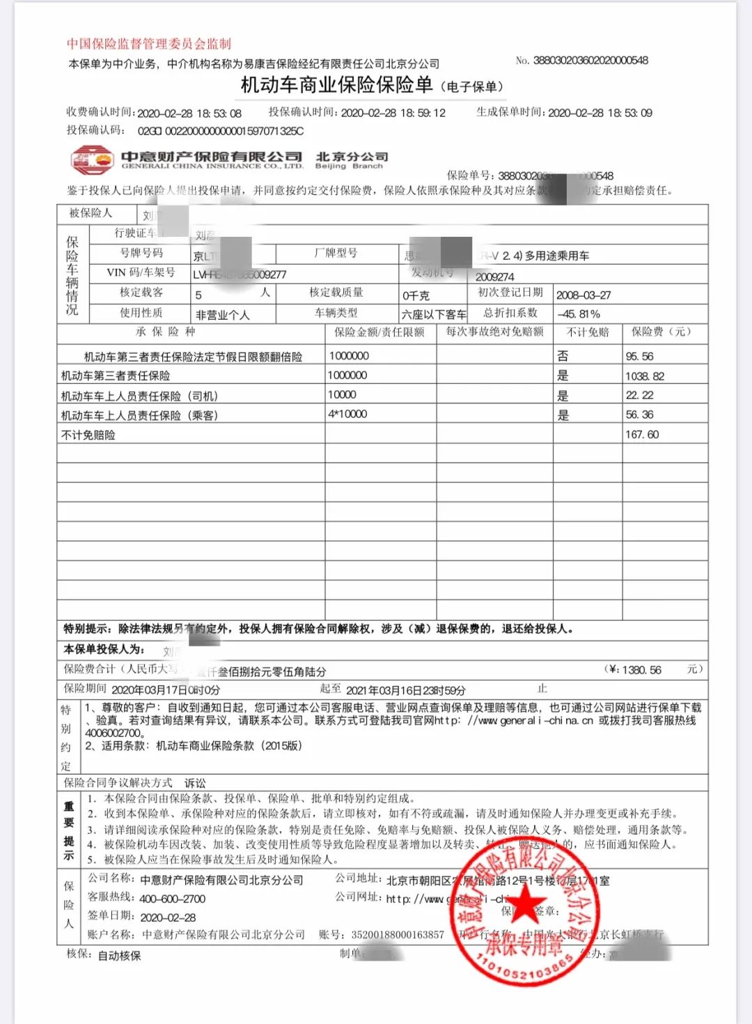 车子出了事故年检免检不了吗_我车没有年检发生事故对方的责任_年检事故还未了结怎么办