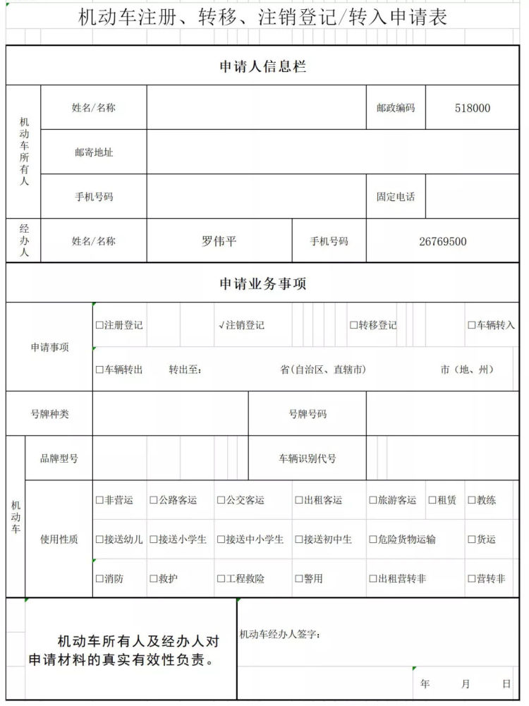 深圳车辆银行抵押_抵押车辆深圳银行能贷款吗_深圳银行抵押车出售网