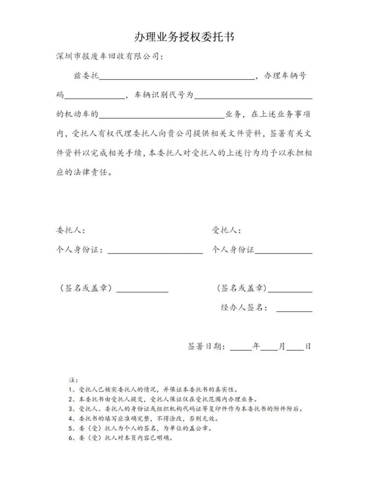 深圳银行抵押车出售网_深圳车辆银行抵押_抵押车辆深圳银行能贷款吗