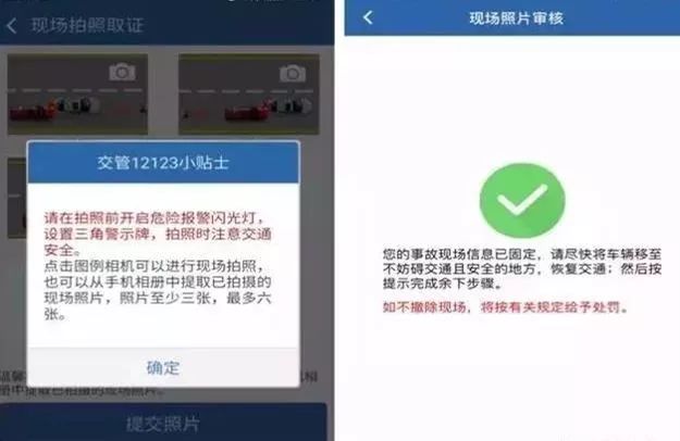 车辆事故快速处理中心的处理流程_汽车事故快速处理中心_去事故快速处理中心麻烦不