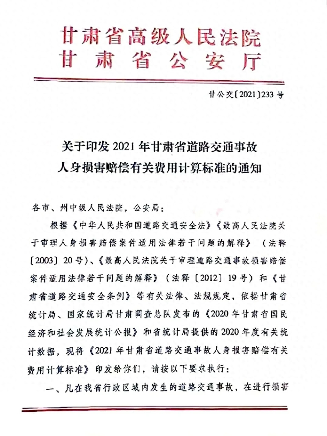 事故损失赔偿责任是专指_发生车祸赔偿_与的士车发生交通事故赔偿误工损失