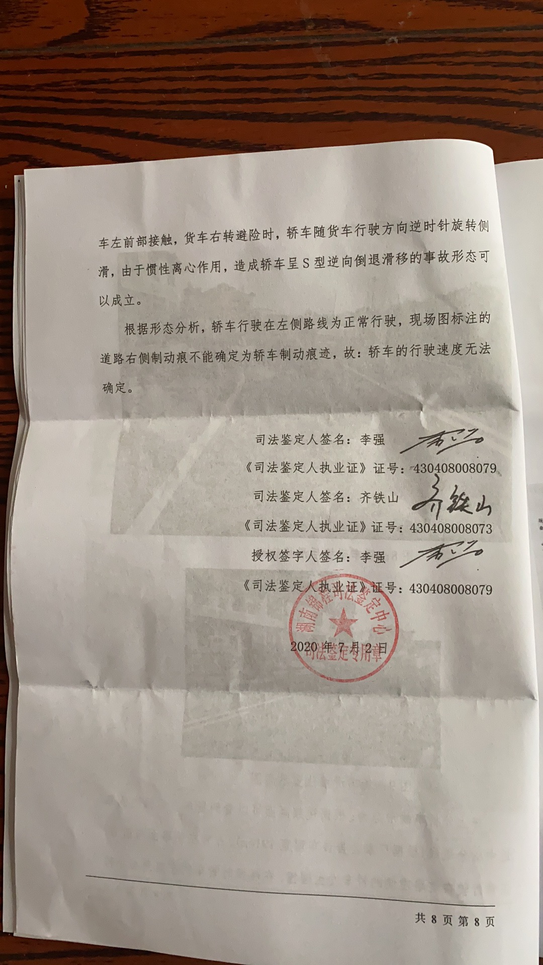 机动车逆行出现事故怎么处罚_机动车逆行发生事故_机动车逆行造成交通事故怎么处罚