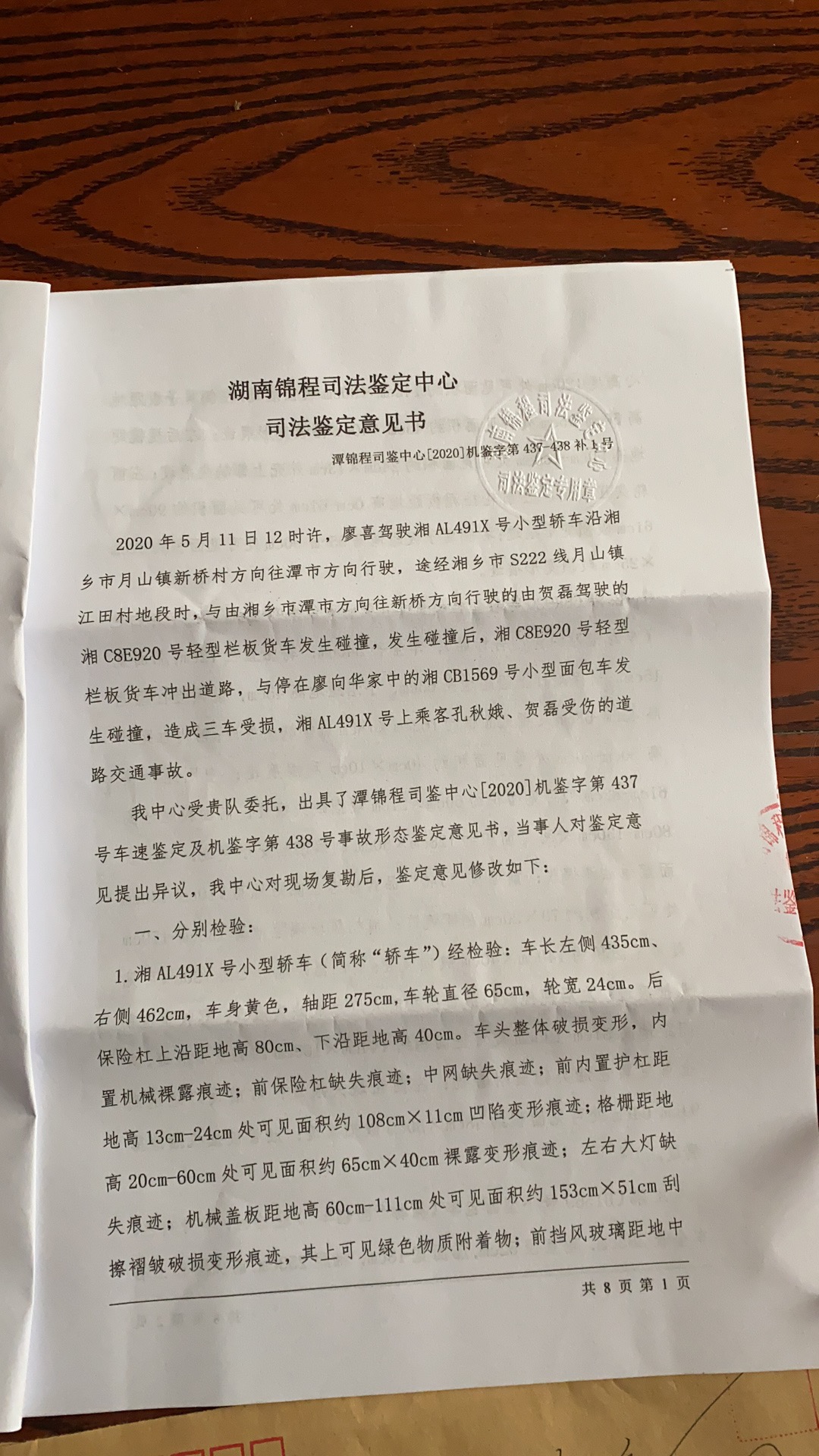 机动车逆行造成交通事故怎么处罚_机动车逆行发生事故_机动车逆行出现事故怎么处罚