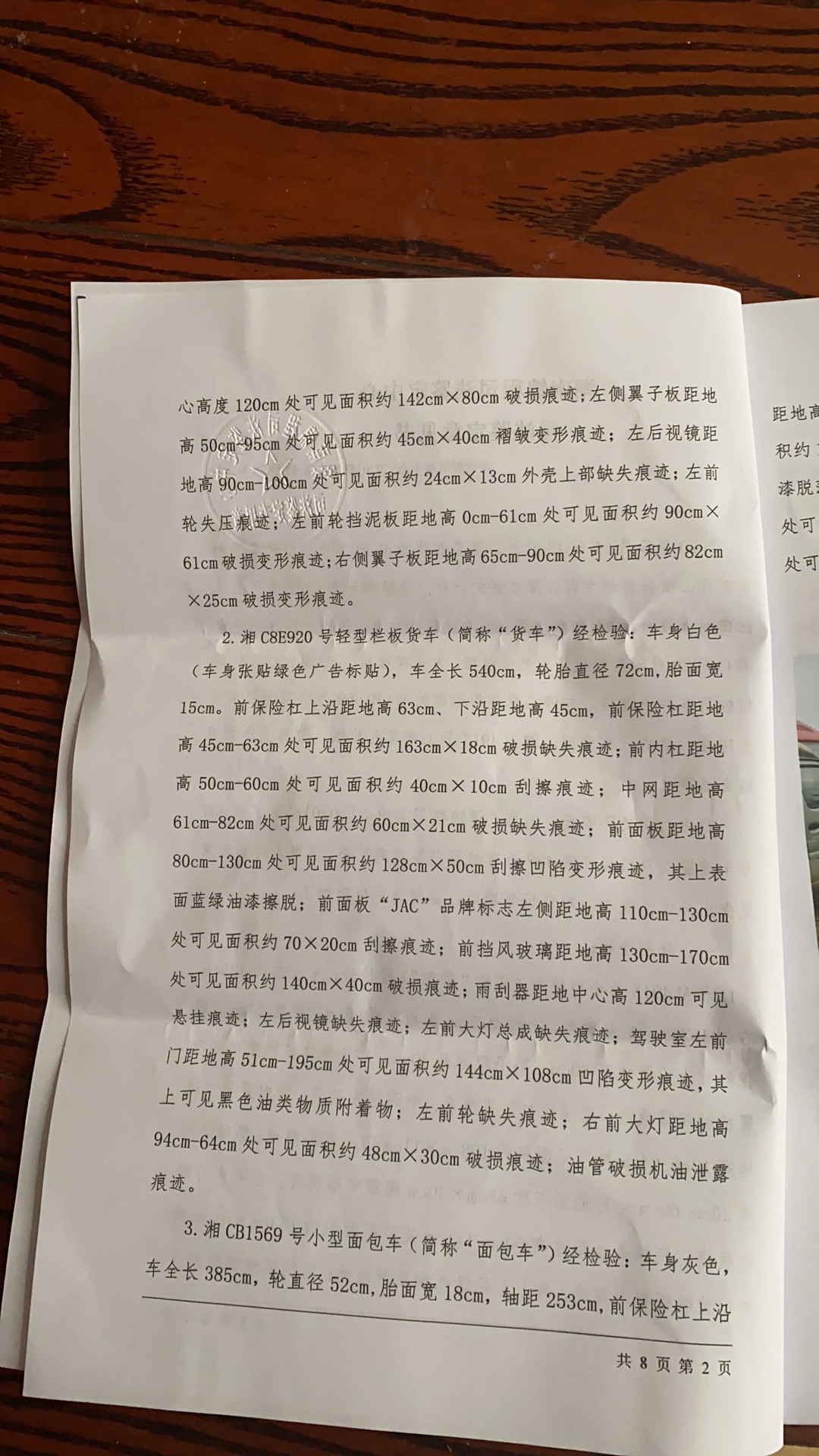 机动车逆行造成交通事故怎么处罚_机动车逆行出现事故怎么处罚_机动车逆行发生事故