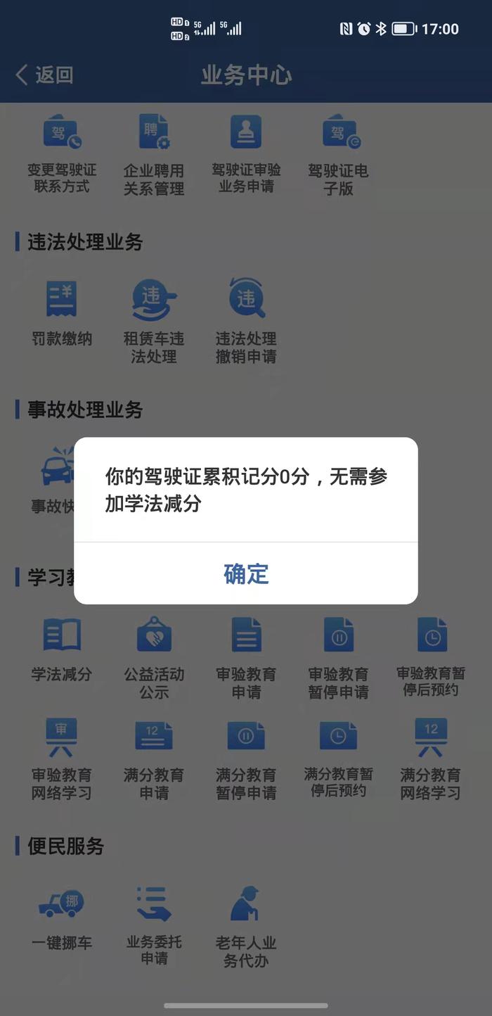 前方事故实线变道违章被拍_前车事故后车实线变道算违章吗_前面事故实线变道