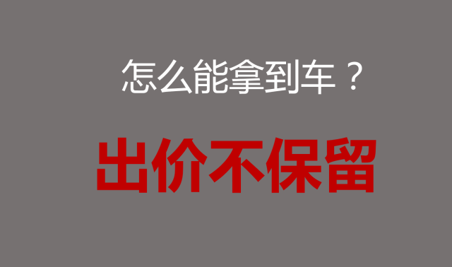 事故车辆拍卖网_腾信事故车拍卖网_拍卖事故车网站