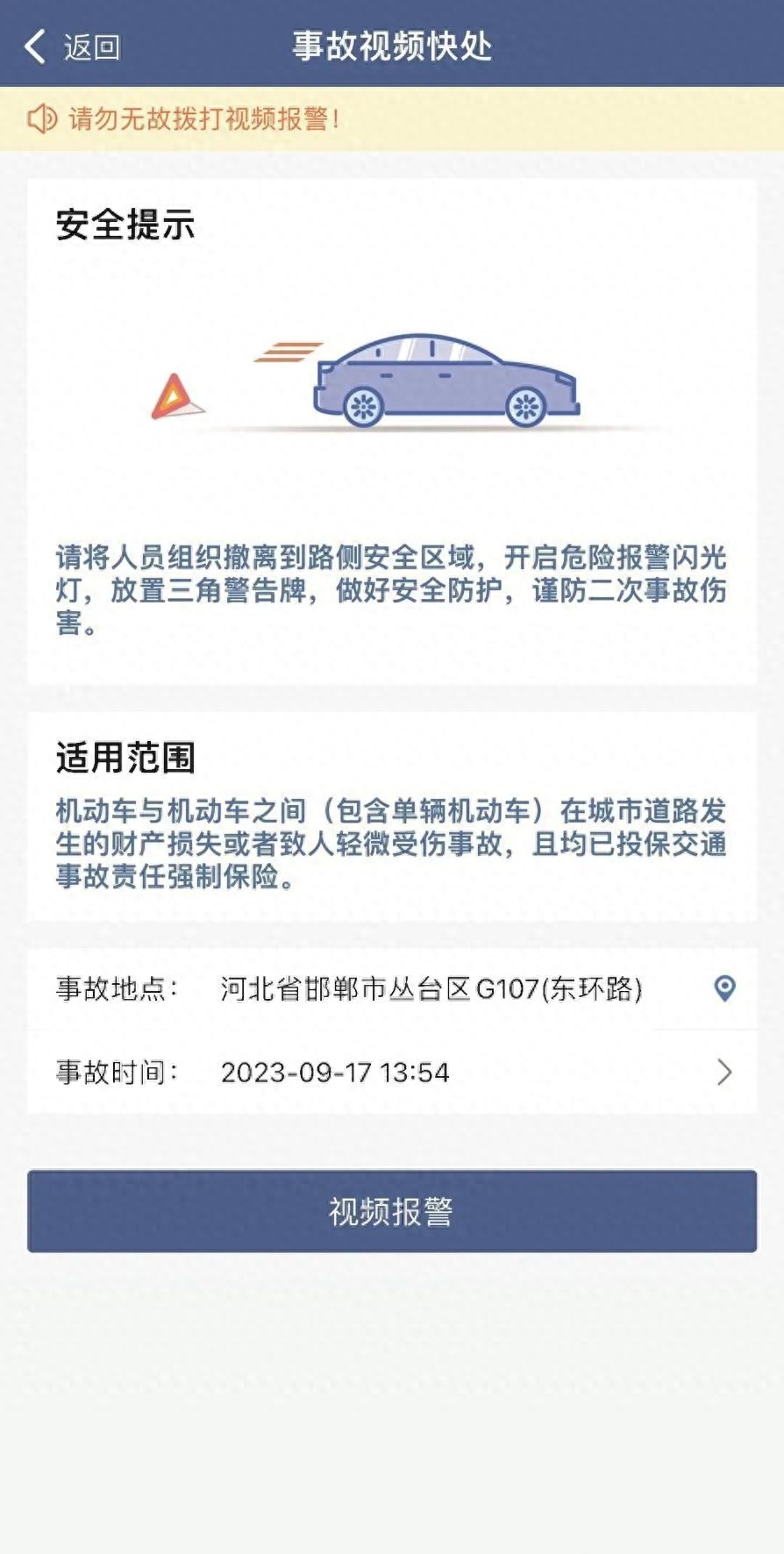 车子发生事故第二天再处理可以吗_车辆在处理事故期间能动车吗_事故处理完什么时候可以取车