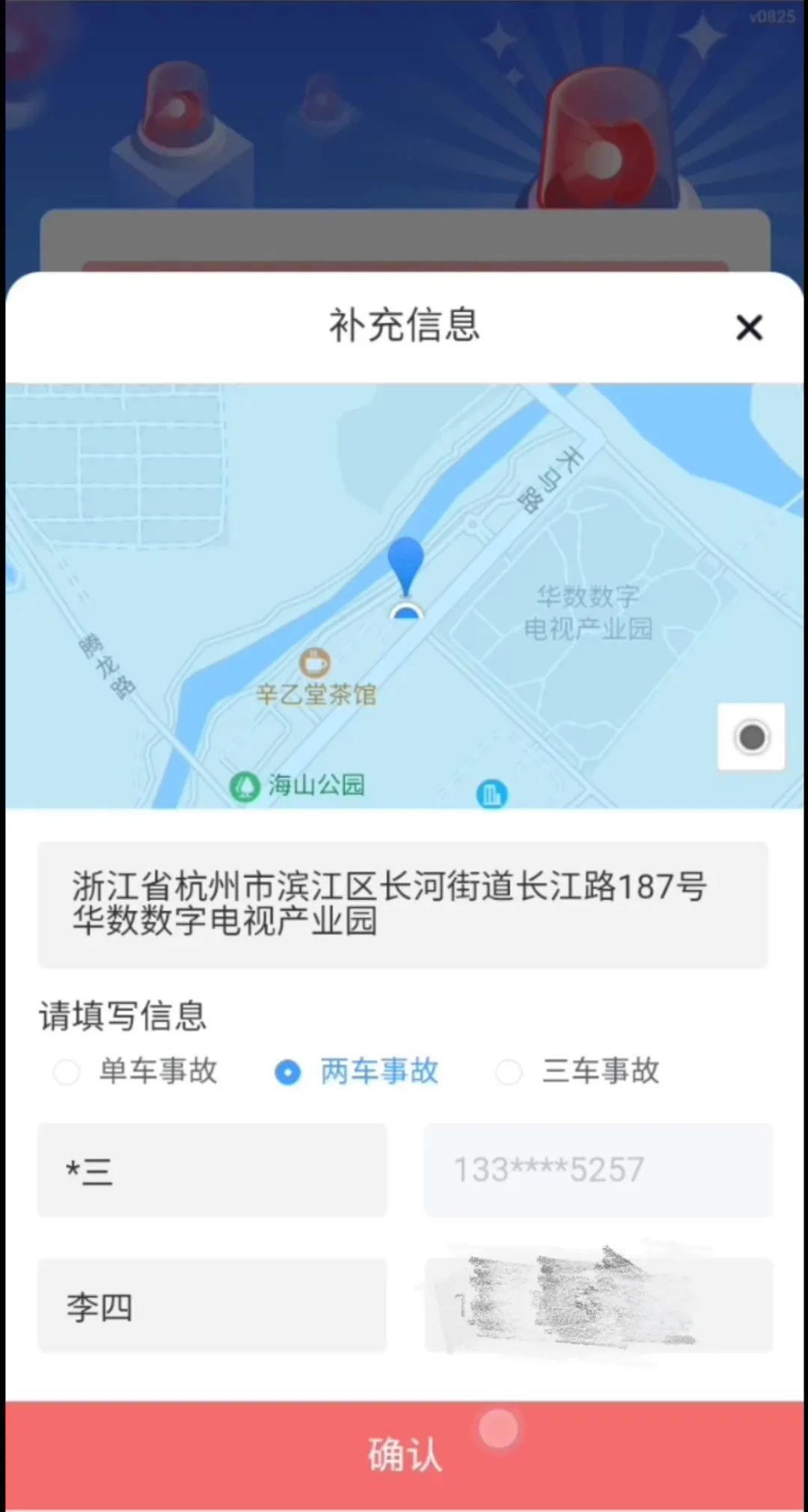 车辆事故流程_车辆事故流程_车辆事故流程