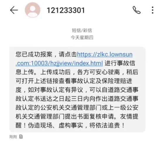 车辆事故流程_车辆事故流程_车辆事故流程