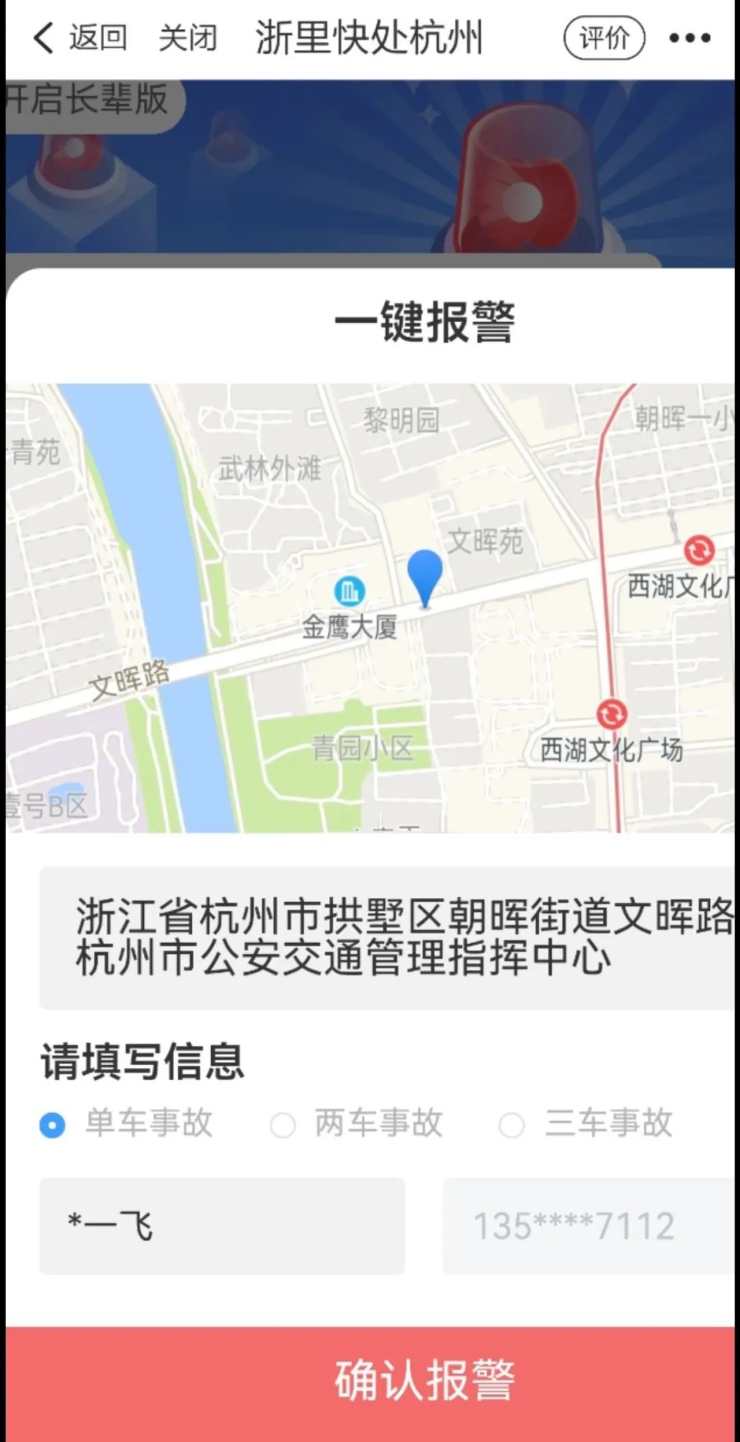 车辆事故流程_车辆事故流程_车辆事故流程