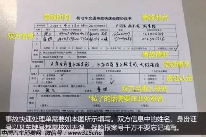 事故车辆定损需要双方到场吗_定损时双方都要在场吗_到场事故车辆双方定损需要多久