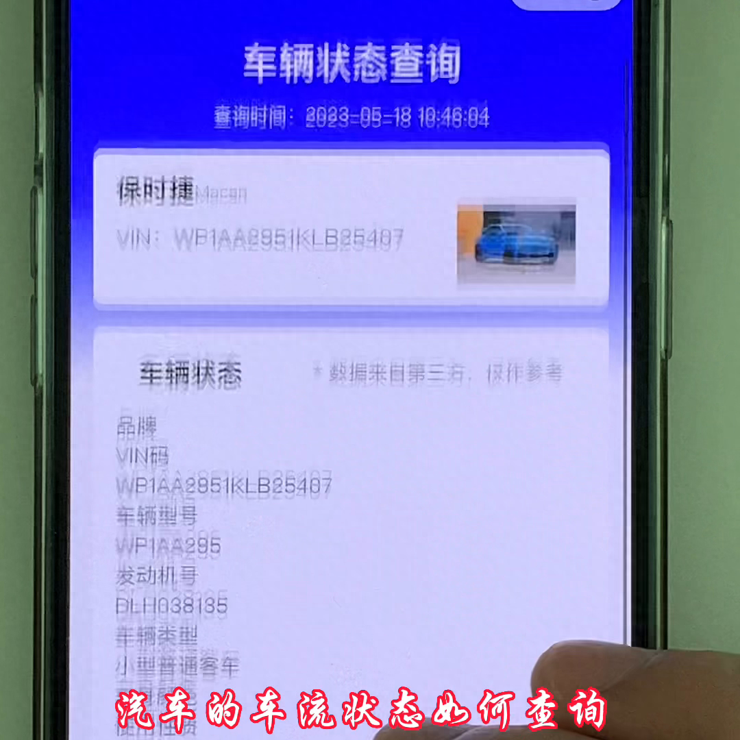 怎么查车辆是不是抵押状态_抵押车状态查询_抵押车状态怎么查询