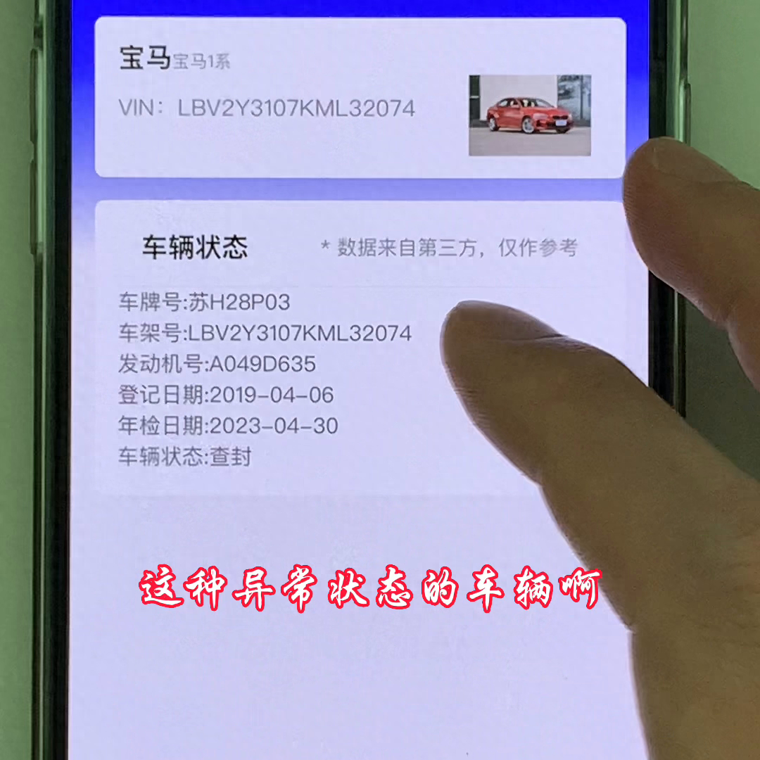 抵押车状态查询_抵押车状态怎么查询_怎么查车辆是不是抵押状态