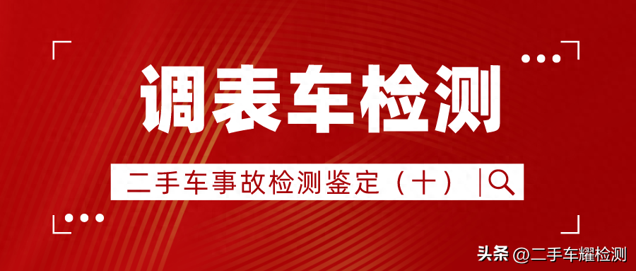 简述碰撞事故车的检查包括哪几方面_简述碰撞事故车的检查包括哪几方面_简述碰撞事故车的检查包括哪几方面