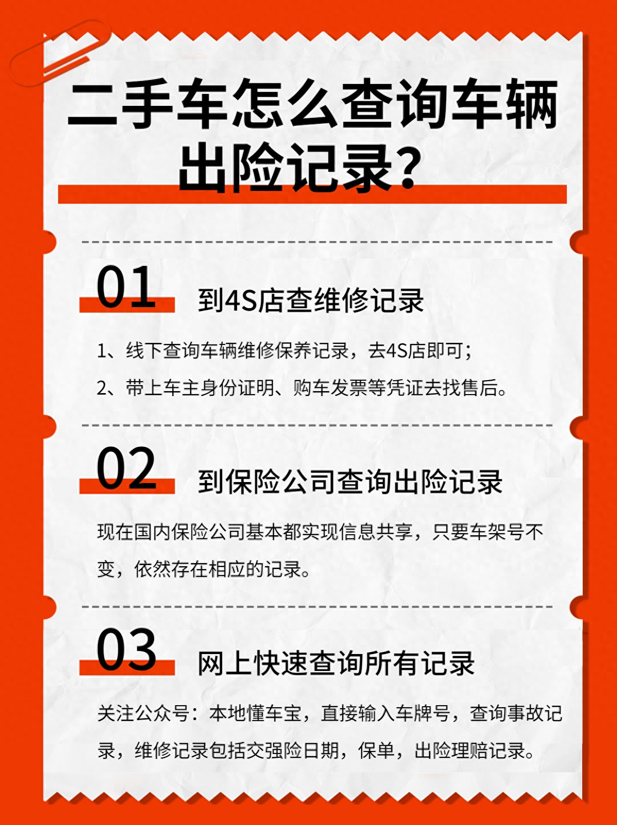 怎样查看二手车是否出过事故_怎样查看二手车是否出过事故_怎样查看二手车是否出过事故