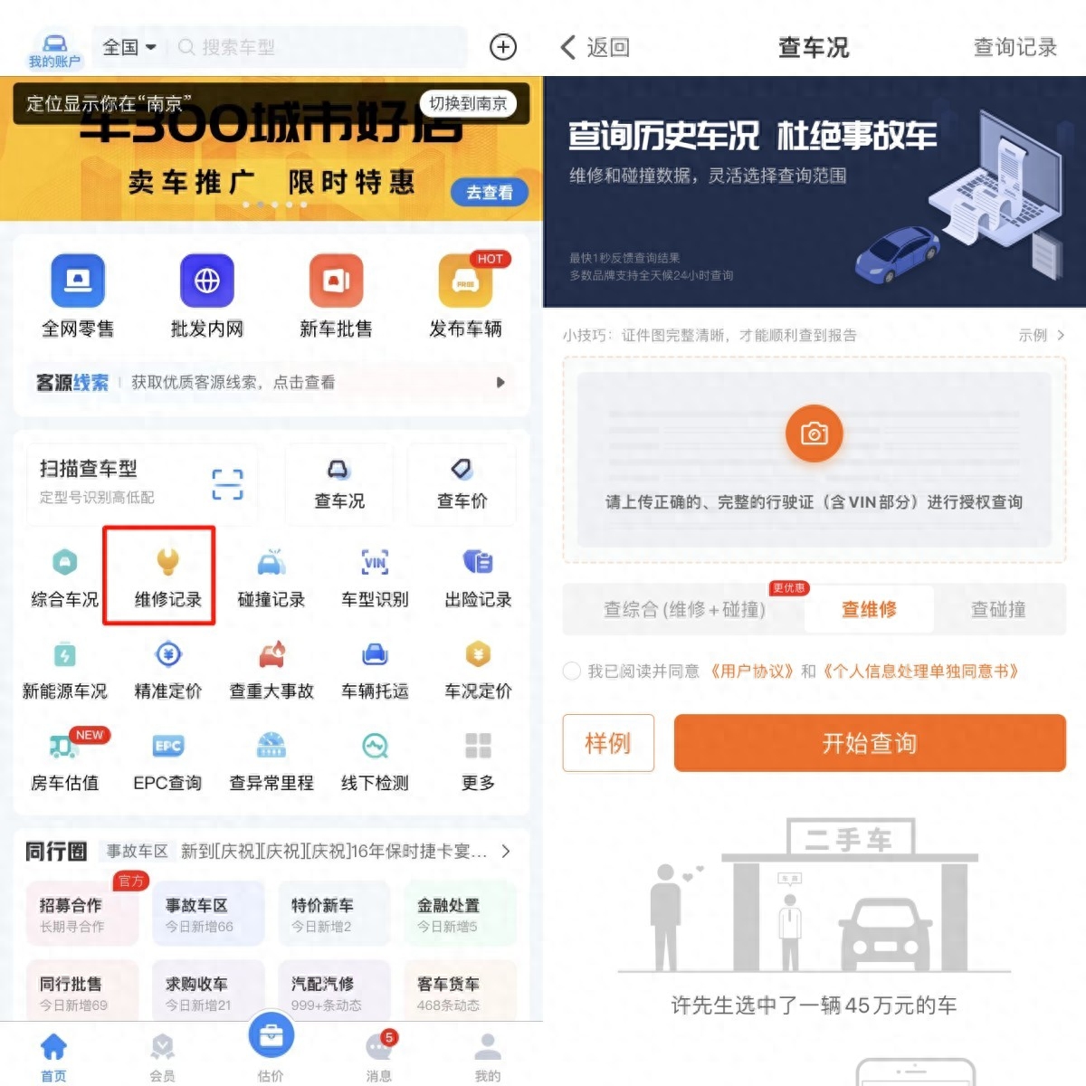 查二手车是不是事故车怎么查_查二手车是不是事故车怎么查_查二手车是不是事故车怎么查