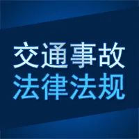 交通事故车被拖走了_交通事故车被拖走了_交通事故车被拖走了