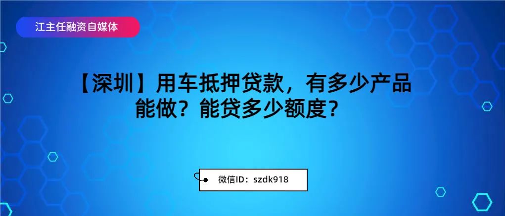 10万左右的车能抵押贷款多少_抵押贷款可以用车吗_抵押车贷款可以买房吗