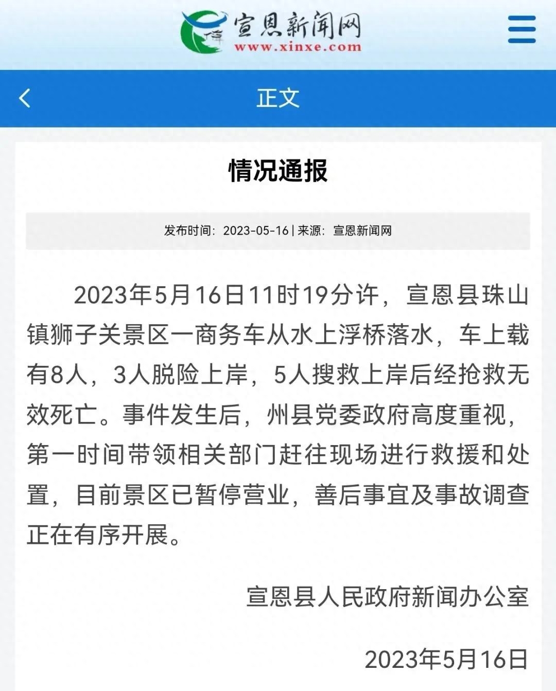 车辆安全事故对照检查材料_车辆安全事故对照检查_关于车辆事故对照检查