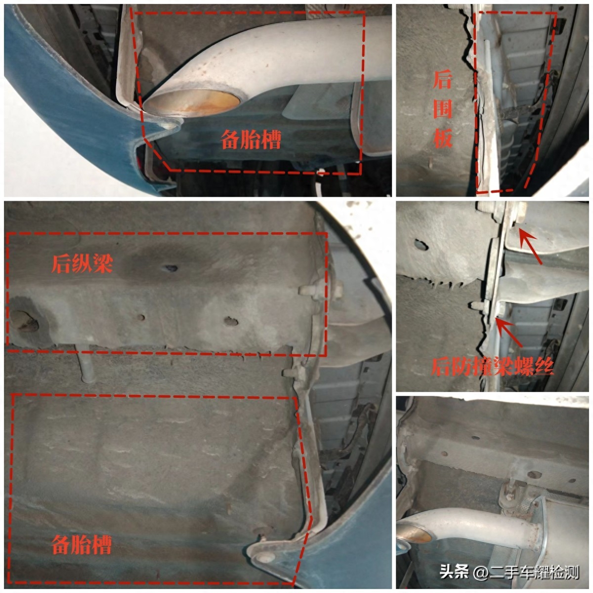 备胎槽修复算事故车吗_备胎槽撞凹陷_备胎槽修复算对卖车影响大吗