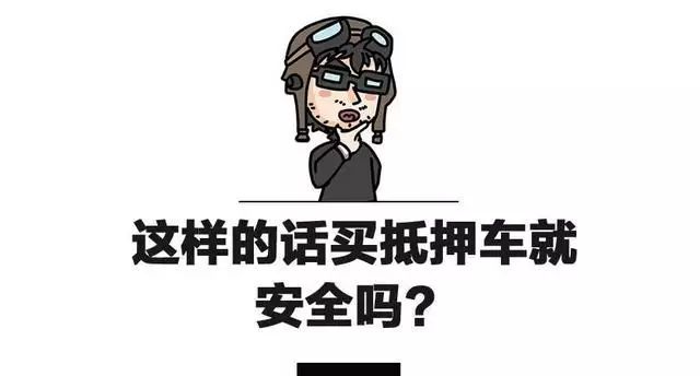 带绿本的抵押车能买吗_买车抵押绿本有影响吗_抵押车有绿本可以过户吗