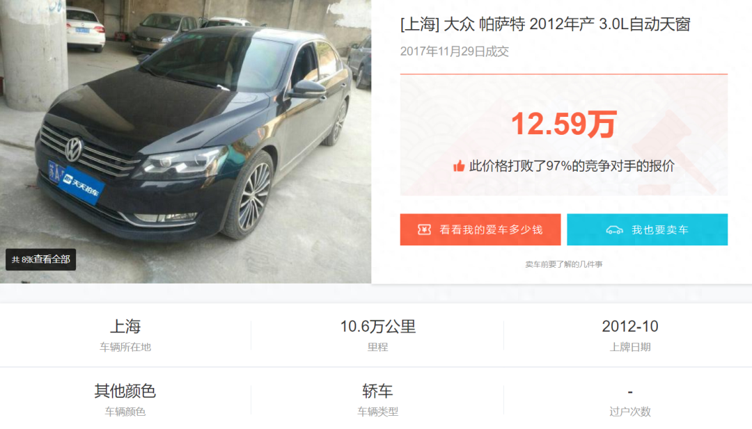 2017年帕萨特多少钱二手车_2017年帕萨特多少钱二手车_2017年帕萨特多少钱二手车