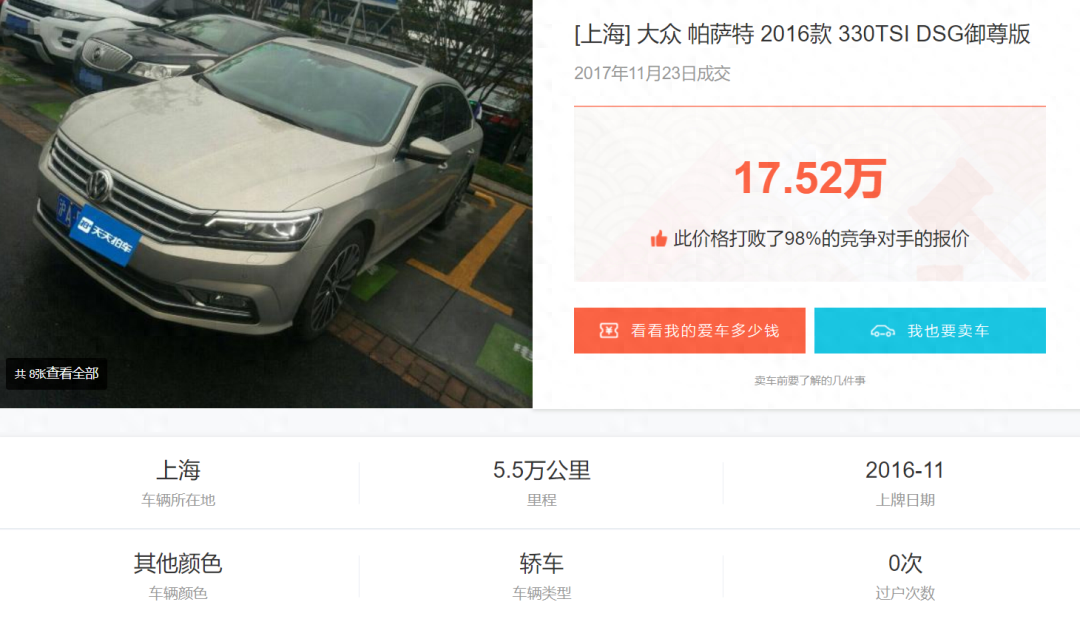 2017年帕萨特多少钱二手车_2017年帕萨特多少钱二手车_2017年帕萨特多少钱二手车