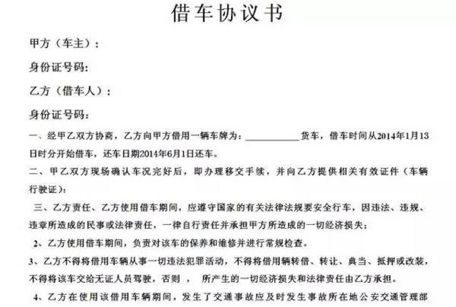 借别人的车开出了事故怎么办_事故借办车开出来怎么办_借车事故