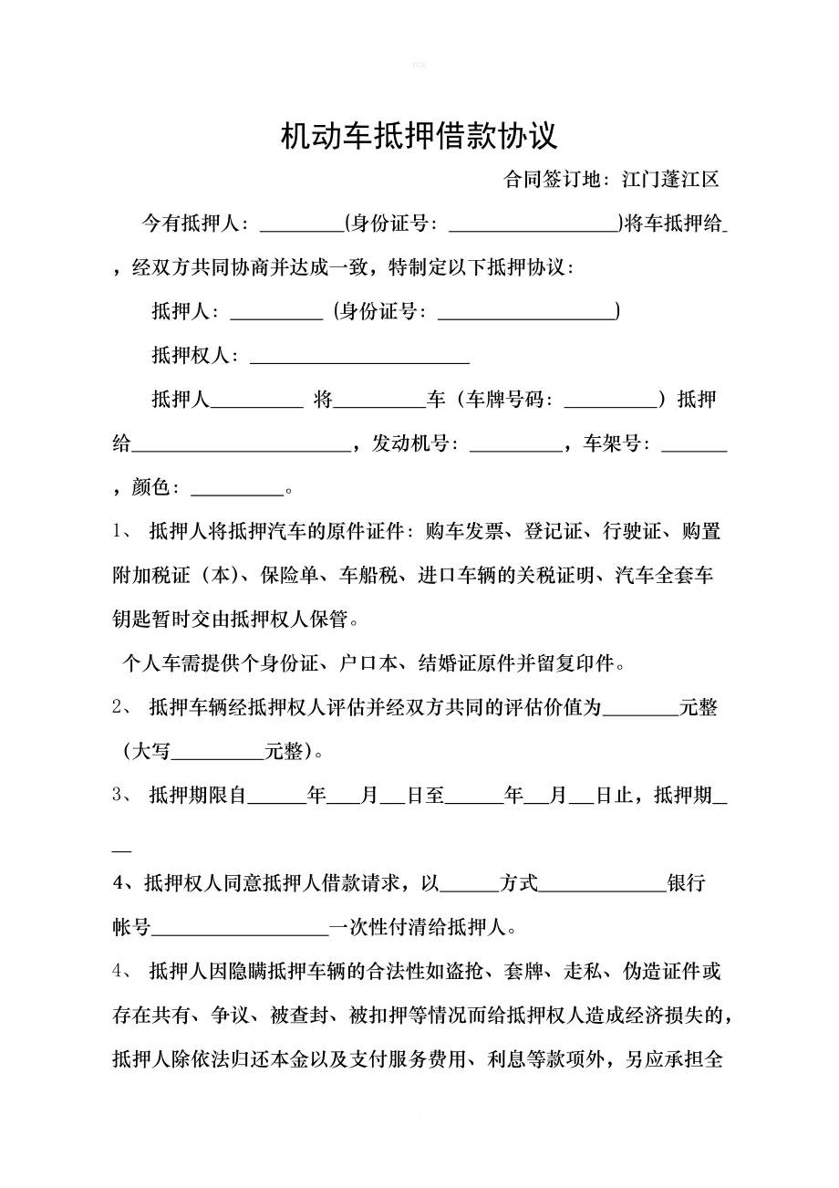 抵押到场手续车辆办理需要多久_办理车辆抵押手续需要本人到场吗_抵押车办手续要车主到场吗