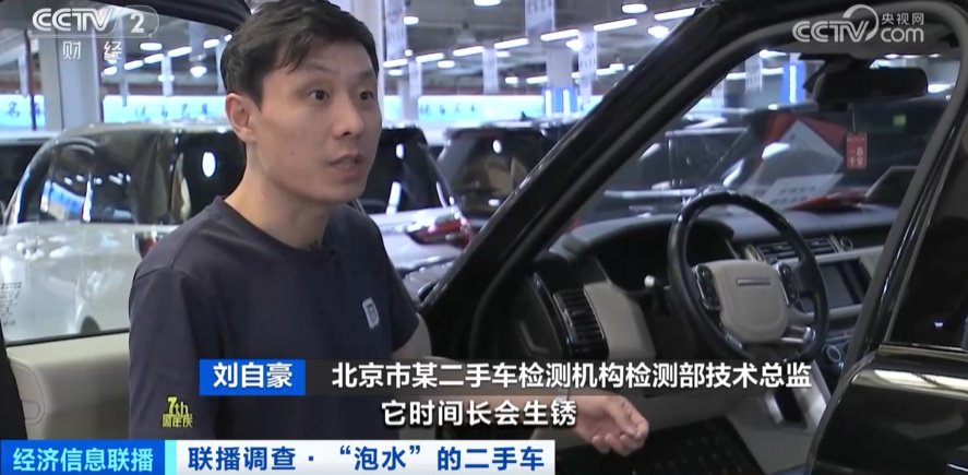 购买二手车发现是涉水车_二手车有涉水记录可以买吗_二手车买了涉水车不知道怎么办