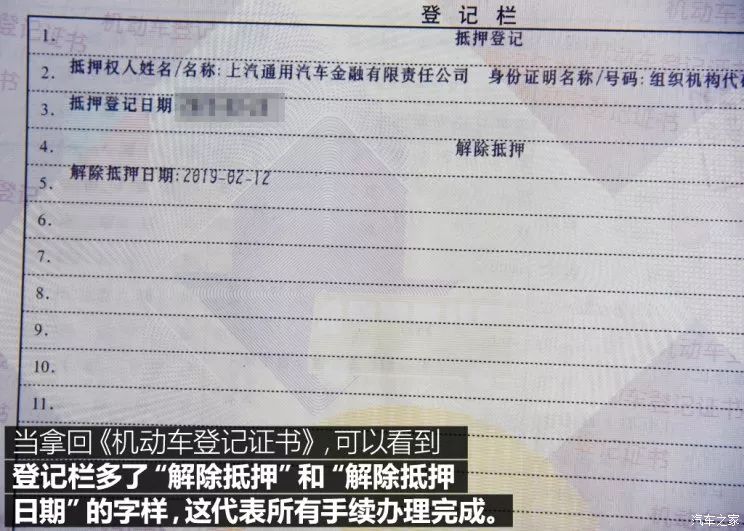 车管所办理车辆解除抵押流程_抵押车解除抵押办理_抵押车辆解除手续