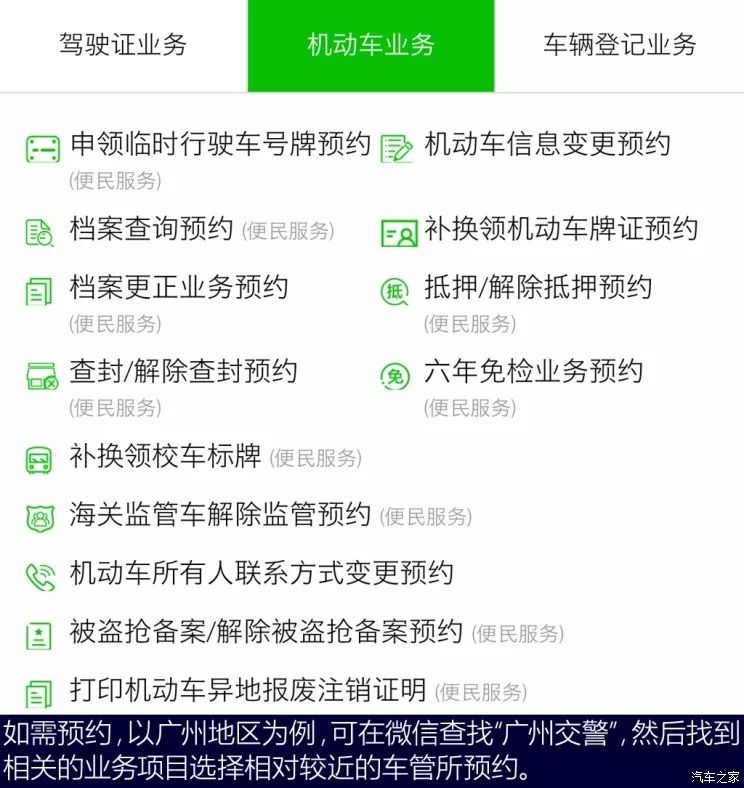 抵押车解除抵押办理_车管所办理车辆解除抵押流程_抵押车辆解除手续