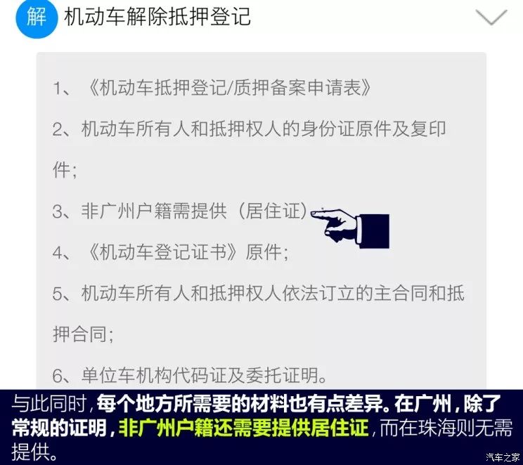 抵押车辆解除手续_车管所办理车辆解除抵押流程_抵押车解除抵押办理