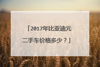 买二手车哪个性价比高_二手车推荐买什么车好5万_二手车买哪个好