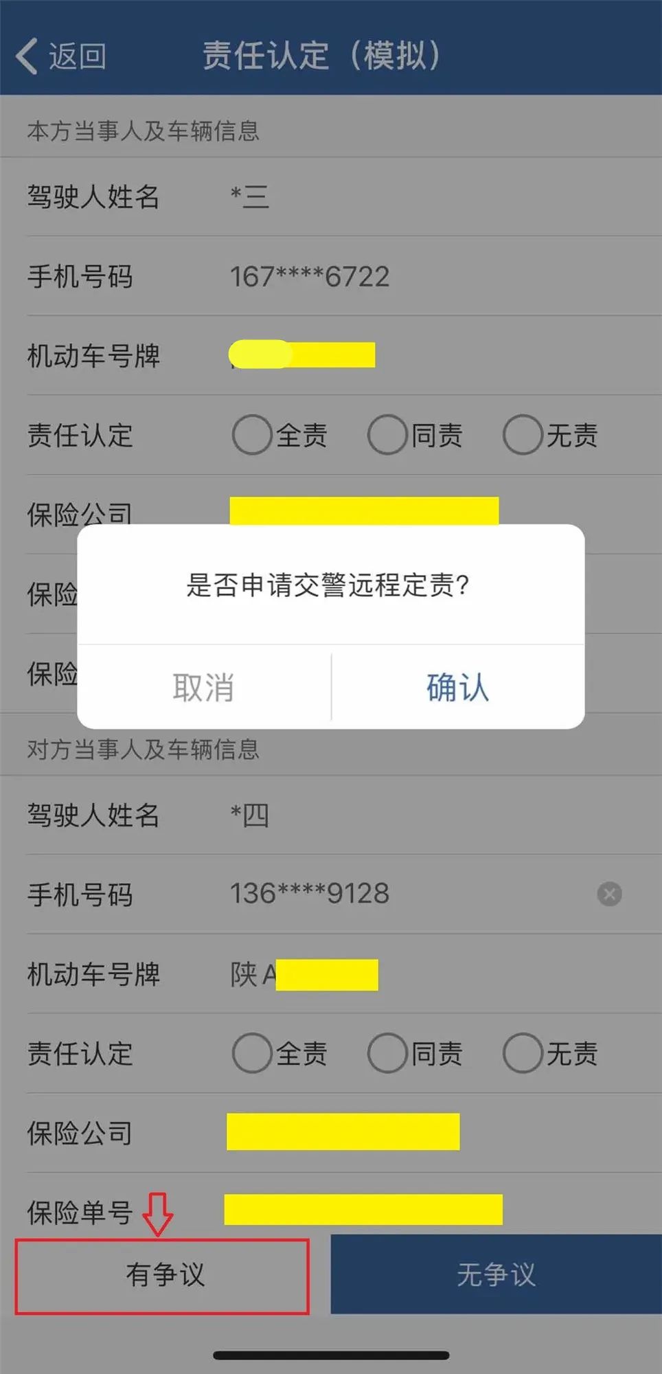 三车事故可以快处快赔吗_事故车可以走保险吗_事故车可以要求责任方赔新车吗