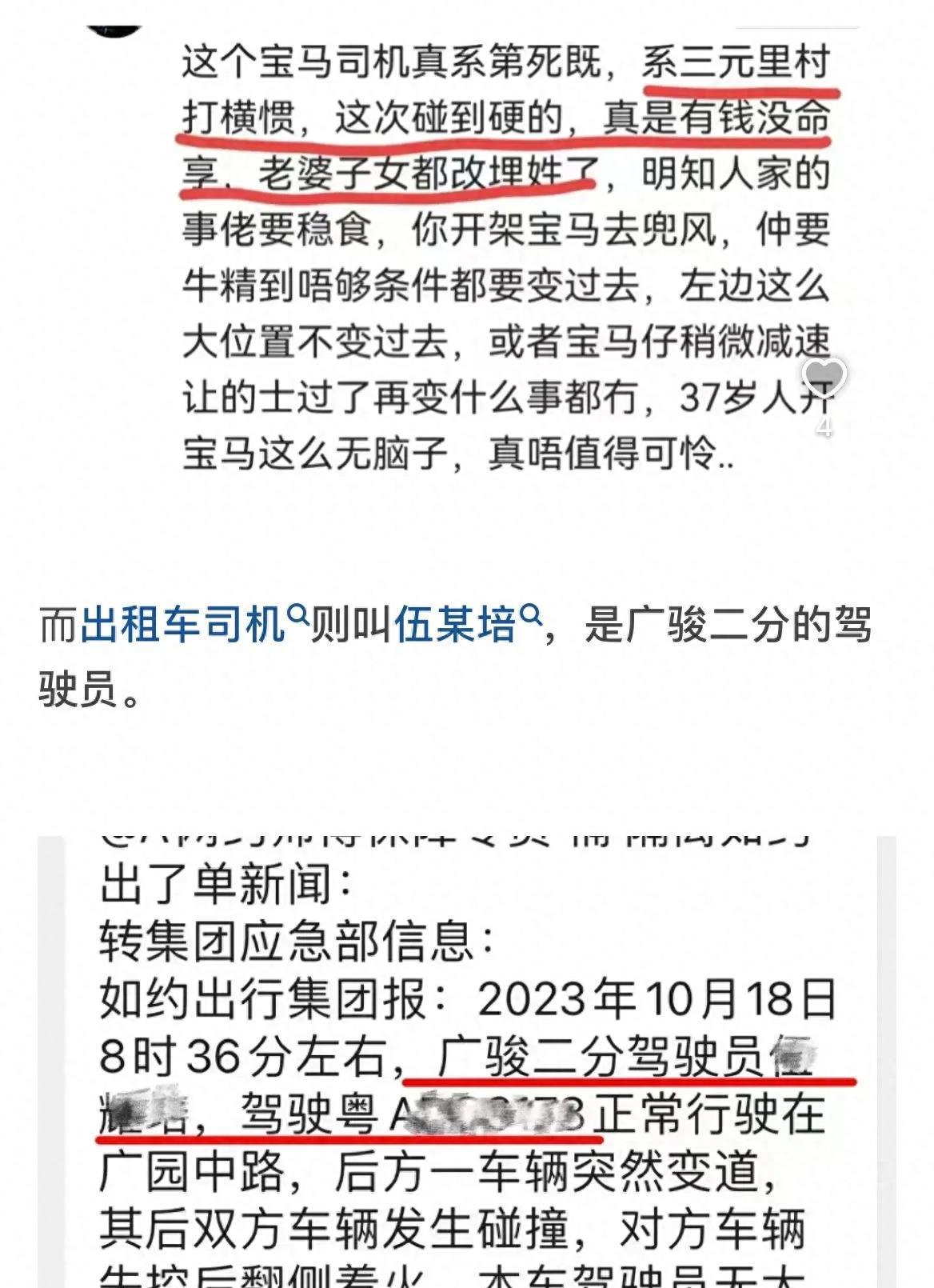 营运车辆出了事故几天可以放车_事故营运车辆多久才能取走_营运车出了事故