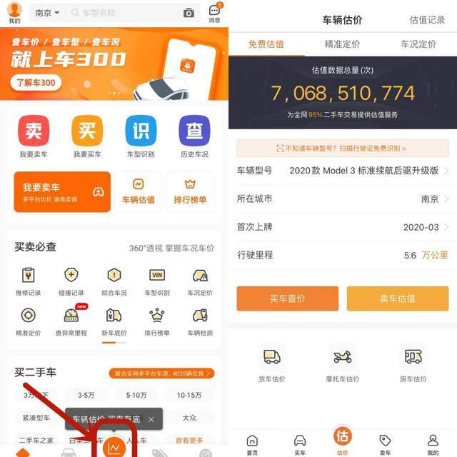 二手车批发平台app_二手车批发网_二手车商家批发平台