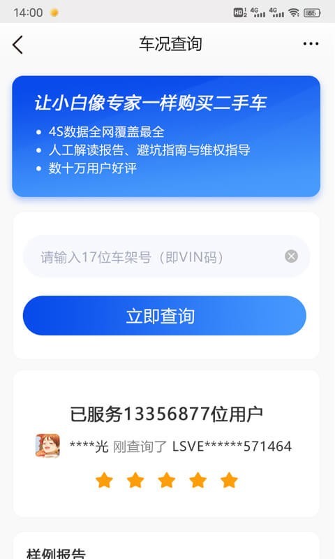 买二手车事故车怎么查_买二手车怎样查询事故记录单_买二手车怎么查是不是事故车