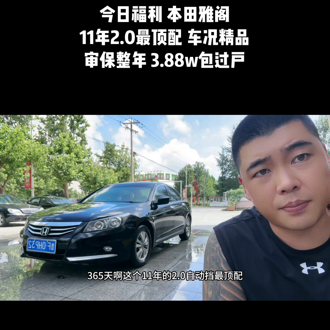 报价代雅阁二手车能买吗_雅阁8代二手车报价_2021雅阁二手车