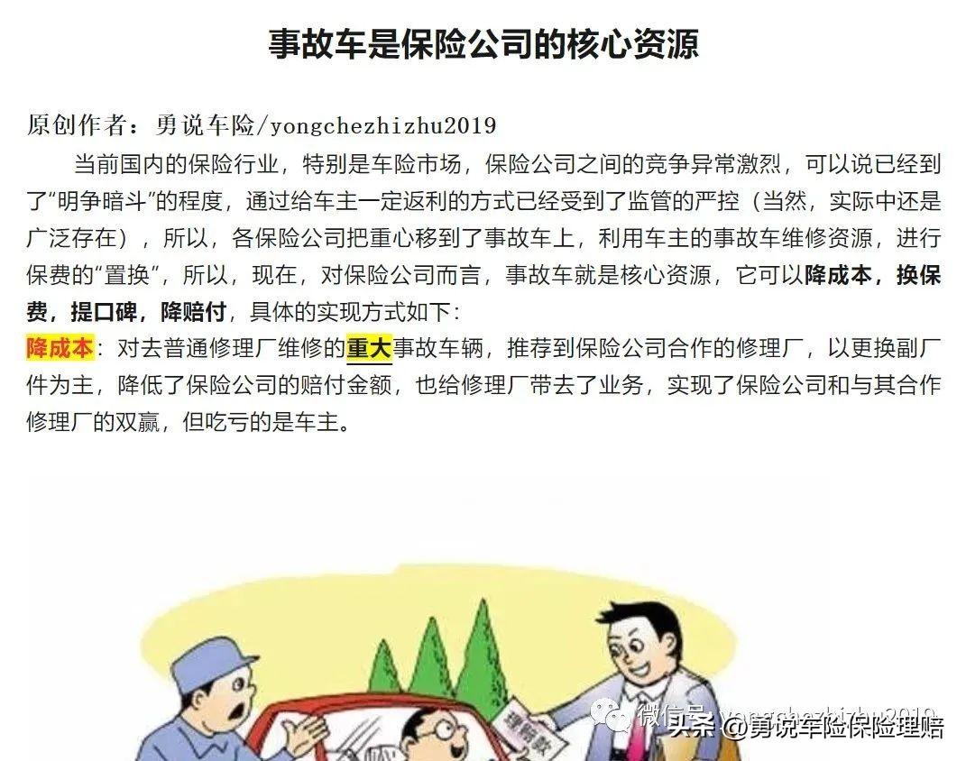 保险公司卖事故车手续_事故车带保险一起卖_事故车带保险一起卖注意事项