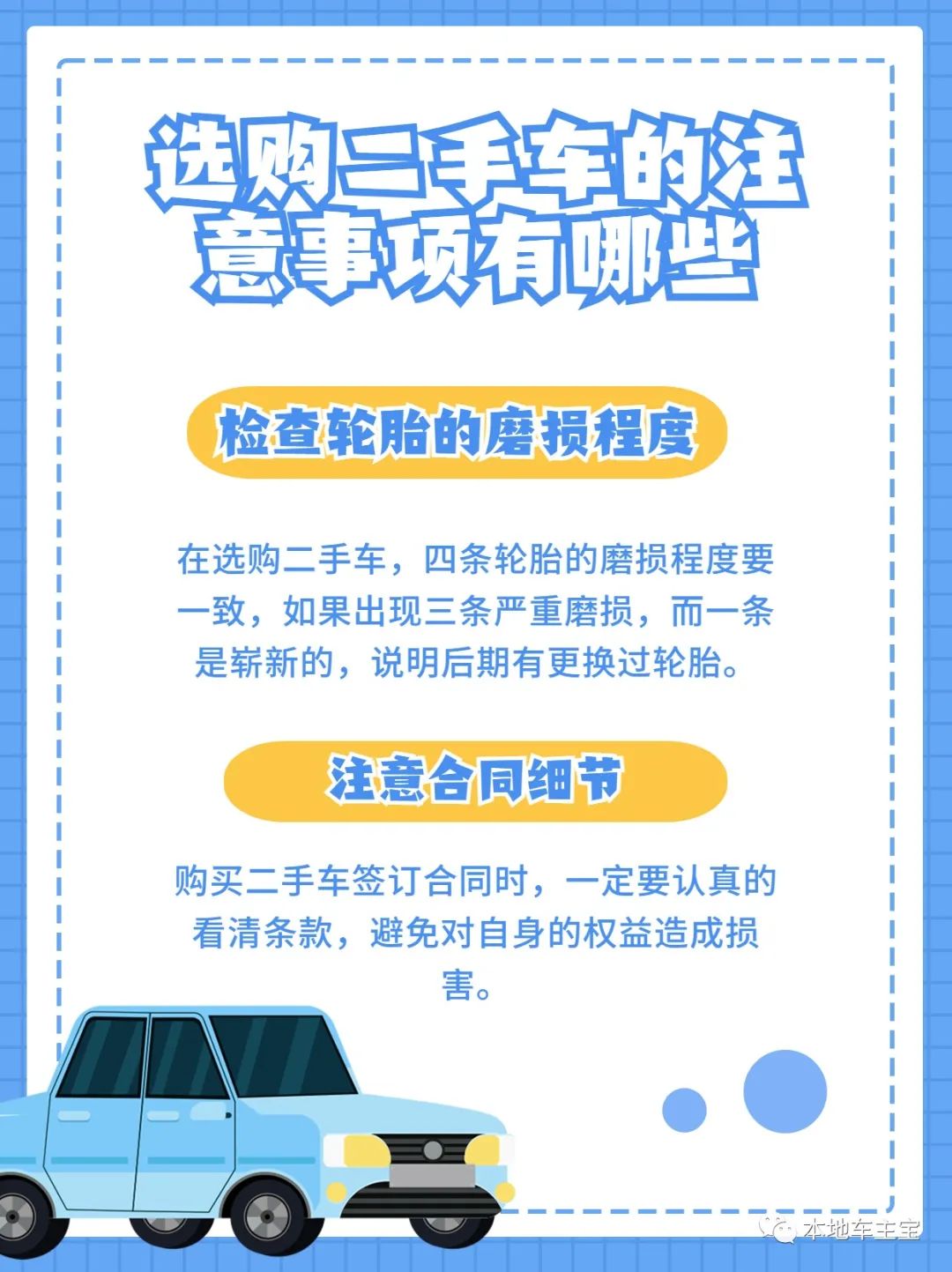 怎么查该车是不是事故车_车辆事故查询用什么软件_事故车查保险